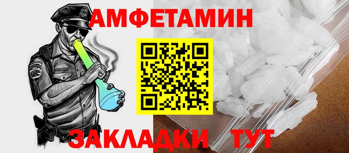 АМФЕТАМИН  АМФЕТАМИН Розовый  Вход с VPN  Боровичи 
