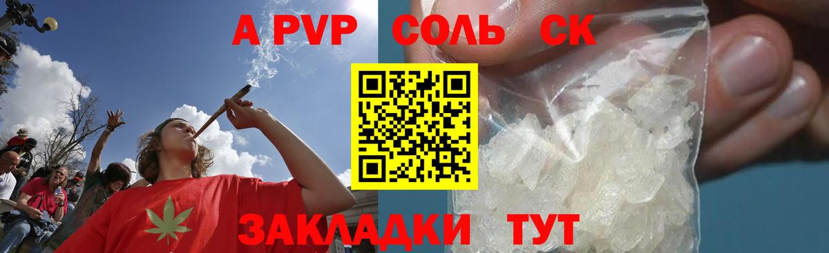A-PVP VHQ Боровичи