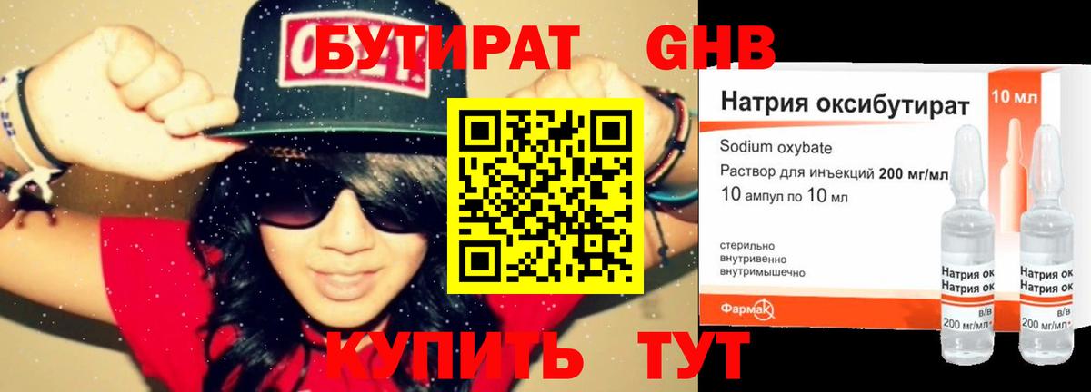БУТИРАТ бутик  Вход с VPN  Бутират  Боровичи 