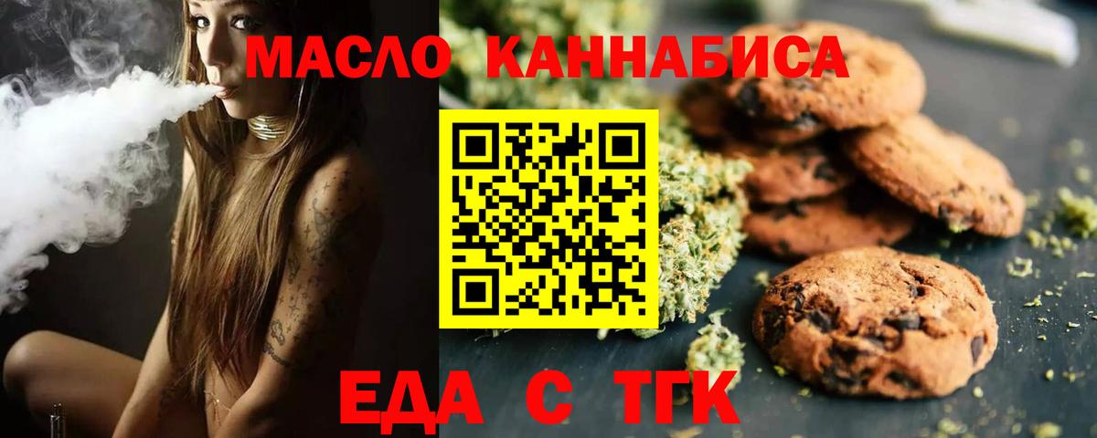Боровичи  Еда ТГК марихуана  Вход с VPN 