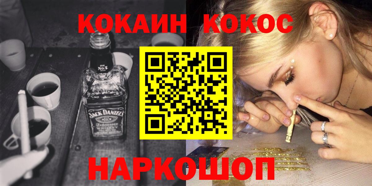 КОКАИН 98% Боровичи