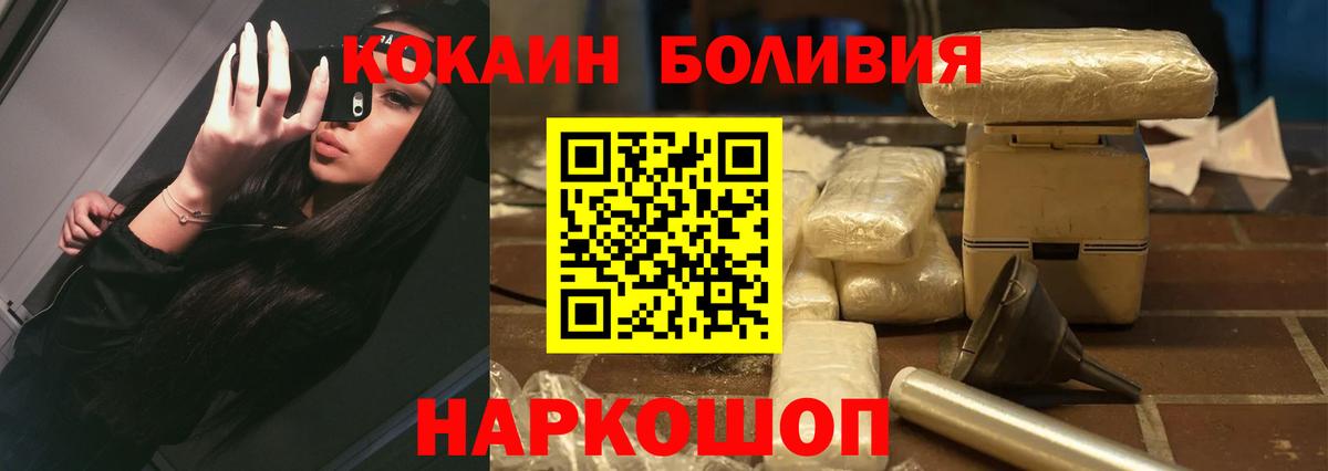 КОКАИН VHQ  COCAIN Перу  Вход с VPN  купить   Боровичи 