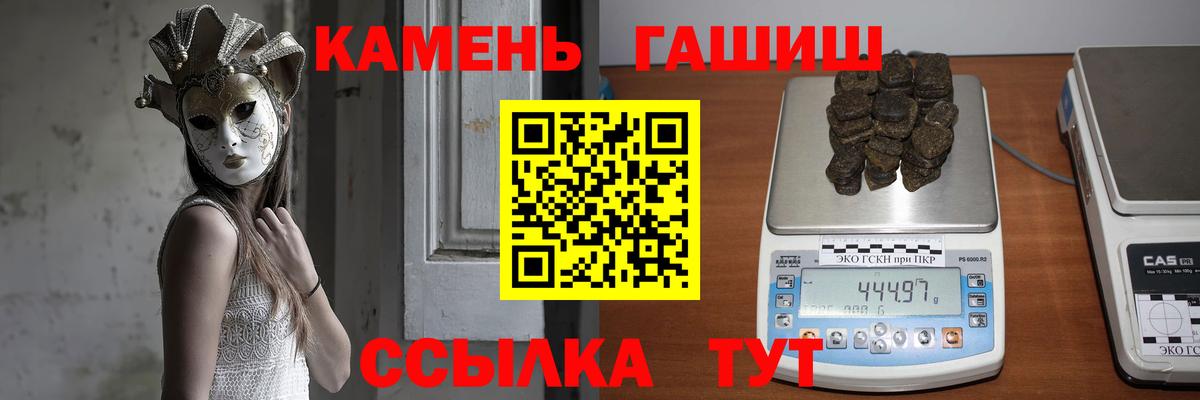 Боровичи  Гашиш Изолятор  ГАШИШ индика сатива  Вход с VPN 