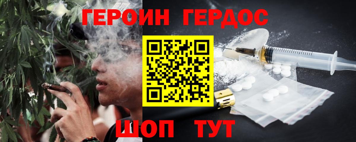 Героин гречка Боровичи