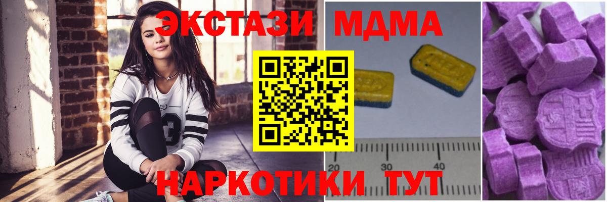 MDMA VHQ  MDMA  Боровичи  Вход с VPN  МДМА кристаллы 