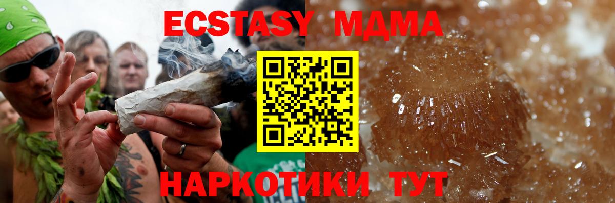 МДМА Molly Боровичи