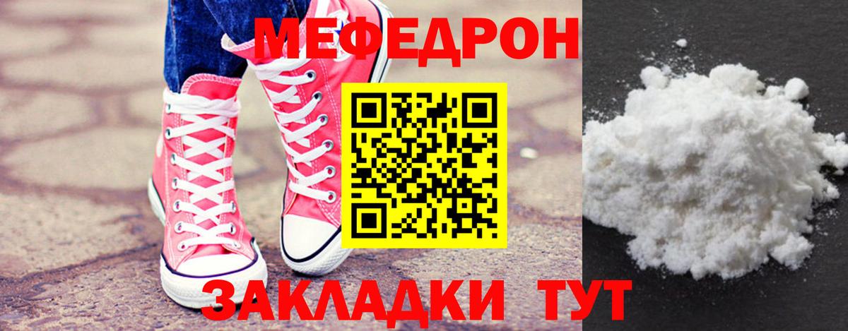магазин  наркотиков  Вход с VPN  Мефедрон  Меф мука  Боровичи  Меф VHQ 