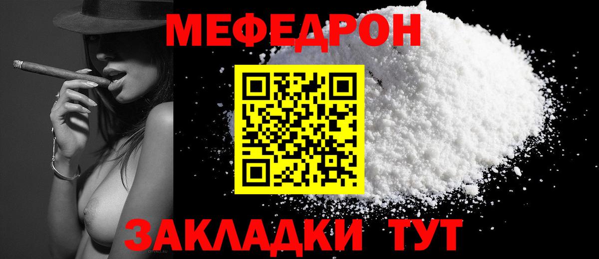 МЕФ мука Боровичи