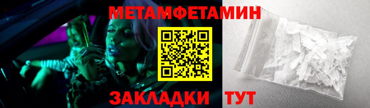 МЕТАМФЕТАМИН  Вход с VPN  Боровичи  МЕТАМФЕТАМИН витя 