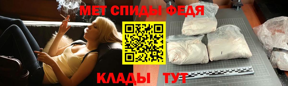 МЕТАМФЕТАМИН мет Боровичи