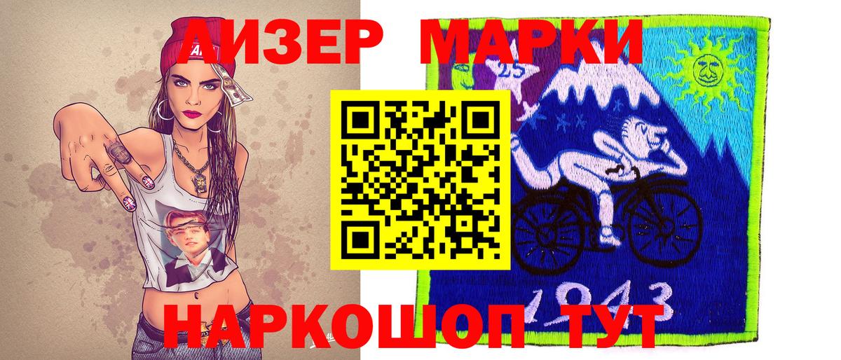 Марки NBOMe  Наркотические марки 1,5мг  Вход с VPN  Боровичи  Наркотические марки 1,5мг 