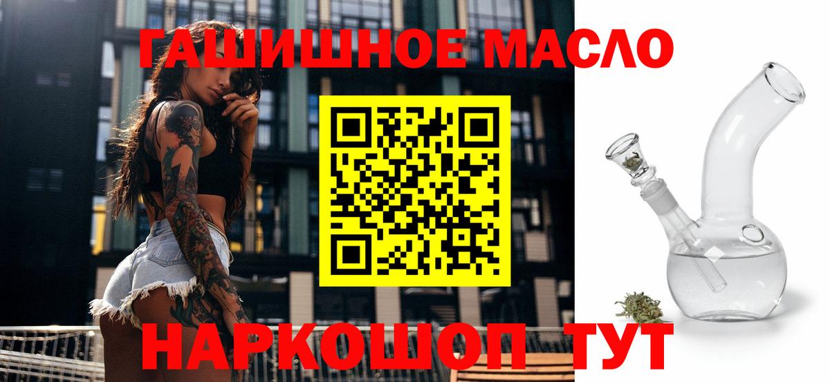 купить наркоту  Вход с VPN  Боровичи  ТГК вейп 