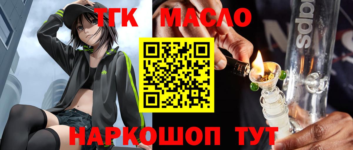 ТГК вейп с тгк Боровичи